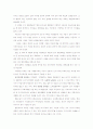 뉴타운 사업에 대해서(내용+감상문) 2페이지