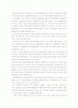 뉴타운 사업에 대해서(내용+감상문) 7페이지