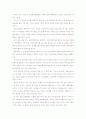 뉴타운 사업에 대해서(내용+감상문) 9페이지