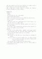 성인2레포트 4페이지