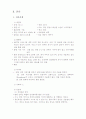 성인2레포트 5페이지