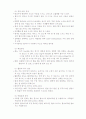 성인2레포트 6페이지