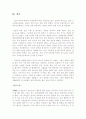 성인2레포트 12페이지