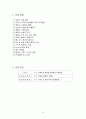 NICU 완성본 18페이지