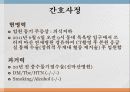 성인2 PPT 4페이지
