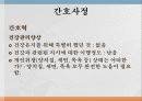 성인2 PPT 6페이지