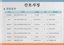 성인2 PPT 12페이지