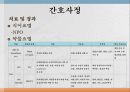 성인2 PPT 15페이지