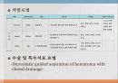 성인2 PPT 18페이지