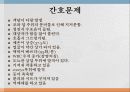 성인2 PPT 19페이지