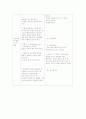 Simulation_scenario(모성1) 5페이지