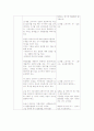 Simulation_scenario(모성1) 9페이지