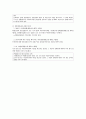 [헌법]권한쟁의심판 7페이지