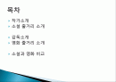 별들의 고향에 대하여 2페이지
