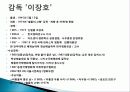 별들의 고향에 대하여 5페이지