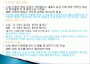 별들의 고향에 대하여 9페이지
