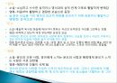 별들의 고향에 대하여 11페이지