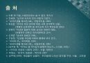 남녀간의 언어차이에 대하여 22페이지