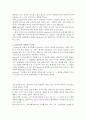조직행동론 4페이지