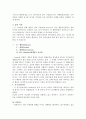 조직행동론 5페이지