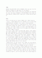 바벨탑에서 백두산으로의 이동사와 그 의의 2페이지
