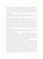 효율적인 통합교육을 위한 일반교사와 특수교사의 협력방안을 증진 할 수 있는 방안에 대해 서술 하시오. 3페이지