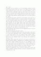 효율적인 통합교육을 위한 일반교사와 특수교사의 협력방안을 증진 할 수 있는 방안에 대해 서술 하시오. 4페이지