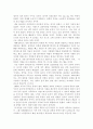 정세현의_정세토크를_읽고 2페이지
