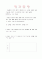 청소년기의 이성교제 교육자료 10페이지