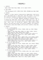 직렬병렬회로 예비레포트 2페이지
