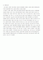 전압분배회로 결과레포트 2페이지