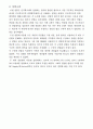 키르히호프의 전압법칙(KVL)결과레포트 2페이지