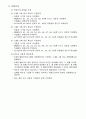키르히호프의 전류법칙(KCL) - 예비레포트 2페이지