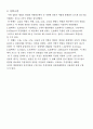 전류분배회로 - 결과레포트 2페이지