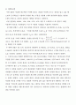노튼 등가회로 - 결과레포트 2페이지