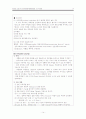 응급실 간호사 업무 역할 약물 기구 14페이지
