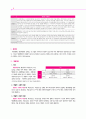 일반처분, 개별처분 2페이지