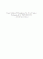 미완성교향곡(완성본) (Franz Schubert의 Symphony No. 8 in B minor (Unfinished), D. 759에 관한 연구-형식분석을 중심으로) 1페이지