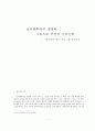 보나벤투라 소논문 1페이지