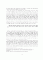 보나벤투라 소논문 4페이지