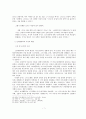 보나벤투라 소논문 7페이지