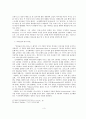 보나벤투라 소논문 9페이지