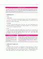 국가배상법상 배상책임, 민법상 배상책임 5페이지