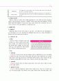 행정조사 5페이지