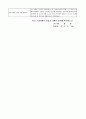 이력서 및 자기소개서[장애인종합복지관] 6페이지