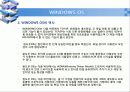 운영체제 종류 조사 프로젝트 13페이지
