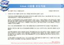 운영체제 종류 조사 프로젝트 51페이지