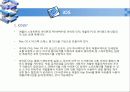 운영체제 종류 조사 프로젝트 61페이지
