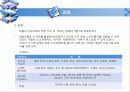 운영체제 종류 조사 프로젝트 63페이지