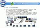 운영체제 종류 조사 프로젝트 77페이지